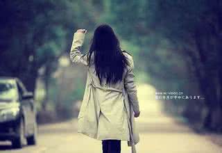 不被珍惜请优雅的转身 放弃是人生优雅的转身 相爱时，一定要珍惜；转身时，一定要优雅