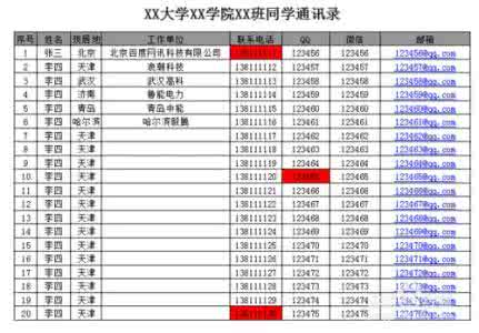 通讯录制作 通讯录 制作通讯录