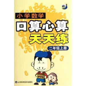 练气功修行有成的人 数学修行有五重，你练到第三重，就能120 了！