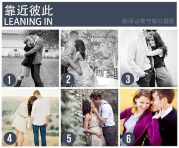 历史上有名的情侣 情侣照怎么拍？史上最全的双人pose大全 