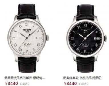 tissot1853手表报价 tissot1853 tissot1853手表报价