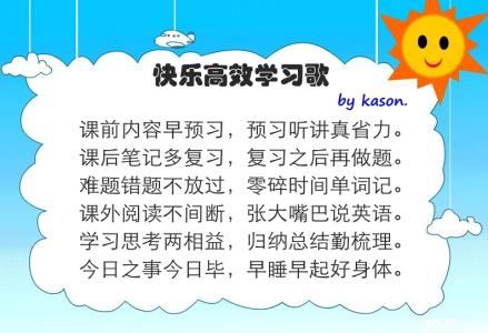 学好小学英语的5个好习惯