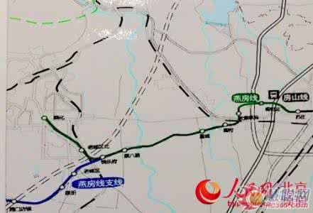 燕房线支线有进展了吗 燕房线支线有进展了吗？