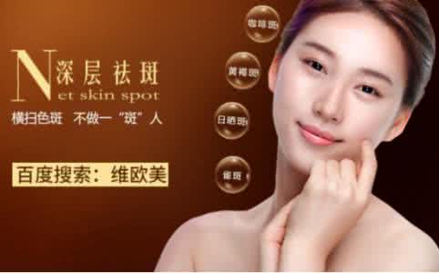 祛斑美白方法 祛斑美白效用最好的方法是什么?