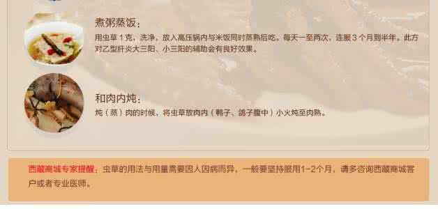 冬虫夏草的功效与吃法 冬虫夏草的功效与吃法 冬虫夏草的功效与吃法有哪些