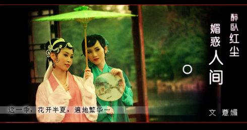 傲视人间笑红尘 人间红尘难看破(3)