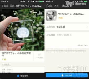 陌陌怎么送礼物 陌陌怎么给好友送礼物