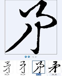 矛字加马 矛字