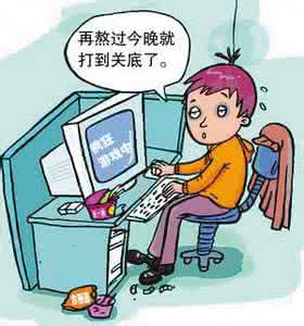 废寝忘食典故名人 为什么游戏让人废寝忘食欲罢不能？