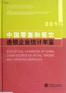 中国统计年鉴2007 中国统计年鉴：中国统计年鉴-内容，中国统计年鉴-章节 中国统计年鉴2007