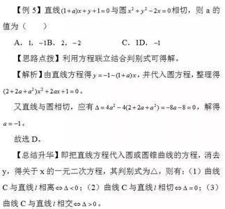 100句搞定高考7000词 100句搞定高考7000词解释3