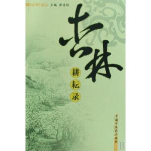 银翘散对蓝耳病的功效 祖传秘方：肾小球肾炎百治九五效蓝根银翘散