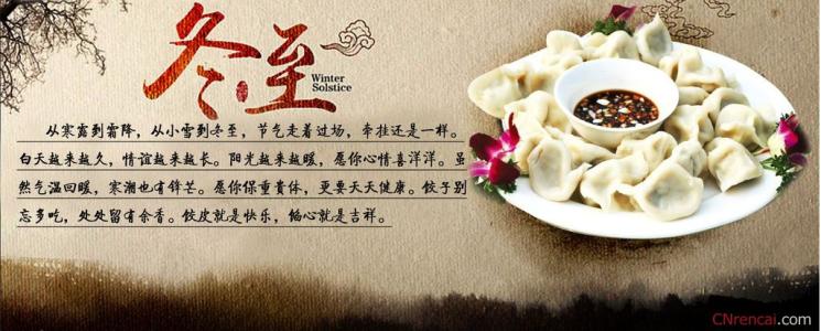 冬至习俗概览