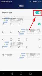 华为隐藏导航栏 华为G7导航栏怎么隐藏