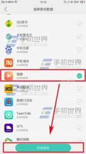误删微信好友怎么找回 OPPO R9Plus怎么找回误删应用