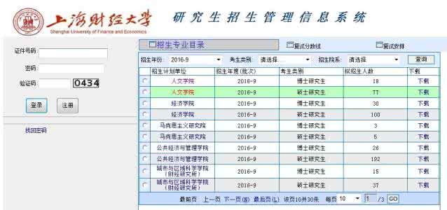 中超亚冠名额分配 2016中超亚冠名额分配 2016上海崇明县中考招生录取名额分配公告