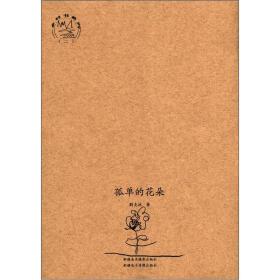 乡村情缘 乡村书缘