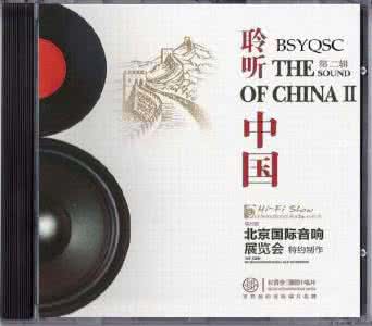 中国音乐试音碟皇 聆听中国--中乐试音碟皇10首【纯子·794】