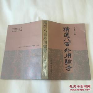 祥康快车验方集锦下册 【验方集锦】明医后人徐木兰愧家遗三百余年临床经验方