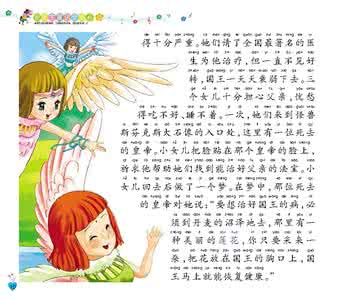 安徒生童话全集 安徒生童话全集（在线阅读）