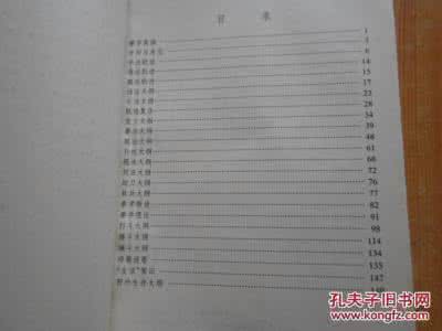 轨迹拳学 修习章程开示