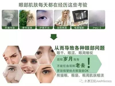 眼霜的正确使用方法 眼霜的正确使用方法 5个常见问题Q&A