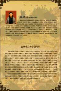 汇报演出主持词 孔子学堂相约经典汇报演出主持词