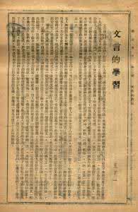 王力门和盼盼门哪个好 王力：如何写好文章