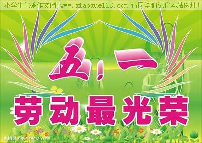 小学四年级作文大全 《小学作文大全》之四年级（点击进入）