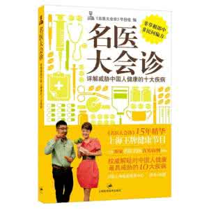 名医大会诊视频全集 新编《名医大会诊》共211集(每集有目录 便于对症选择观看)