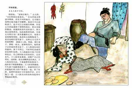 太上感应篇图解 太上感应篇图解 9