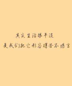 当我开始爱自己 当我开始爱自己 2014-04-21