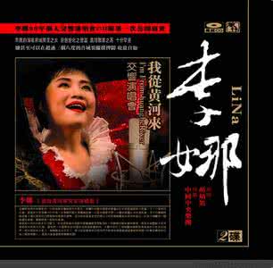 李娜佛教歌曲专辑 佛教歌曲李娜专辑 专辑:李娜出家佛教歌曲30首