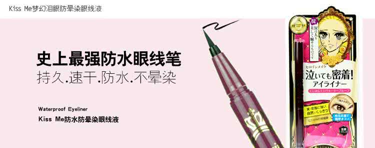 眼线笔和眼线液哪个好 什么牌子的眼线液不晕 眼线笔怎么画才不晕染