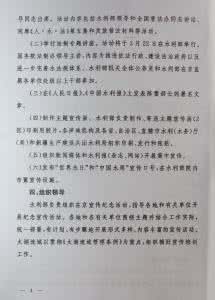 世界水日是几月几日 关于世界水日的演讲稿