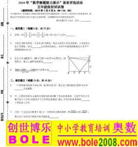 迎春杯五年级历年真题 迎春杯五年级组初试试题解析