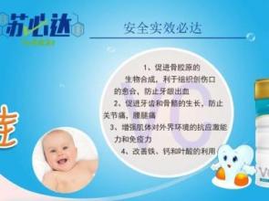 苏必达 苏必达：有益大脑发育的营养元素