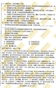 普通高校统一招生考试 2008年普通高校招生统一考试全国卷1(语文)(1)