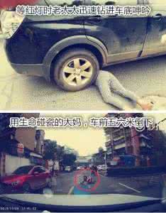 碰瓷老人遭遇影帝司机 30年老司机告诉你:遭遇碰瓷后第一时间该干嘛!