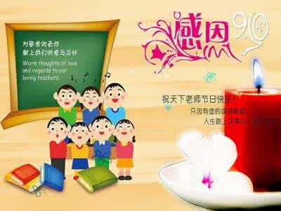 印度总统 盘点世界各国教师节来历 印度教师节是总统生日