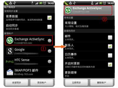 安卓软件qq邮箱 安卓手机邮箱设置方法