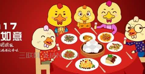 春节饮食 春节吃喝不发胖的饮食小技巧