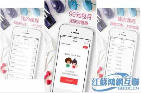 全城热炼app 健身卡团购全城热炼app使用问题及解决办法汇总