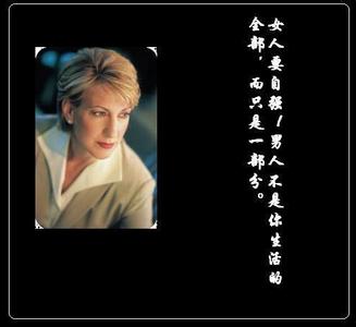 女人自强经典语录 女人要自强