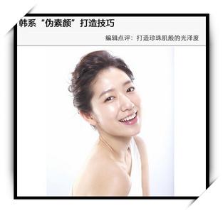 伪素颜妆怎么画 打造今夏最美“伪素颜”