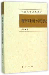 中国文学史 中国文学史：通史