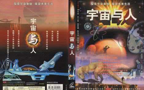 宇宙与人解说词 《宇宙与人》：《宇宙与人》-影片简介，《宇宙与人》-剧情介绍 宇宙与人解说词