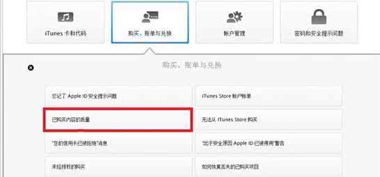 appstore退款流程2017 App Store退款流程