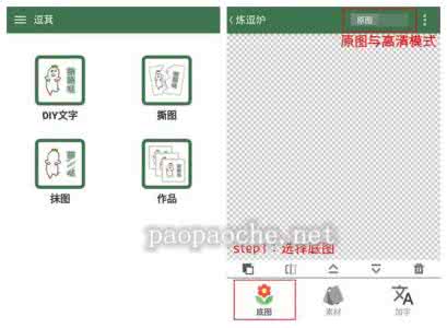 逗萁 逗萁App素材的添加方法以及处理技巧