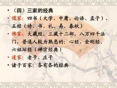秦时明月之诸子百家 诸子百家之释家:坛经